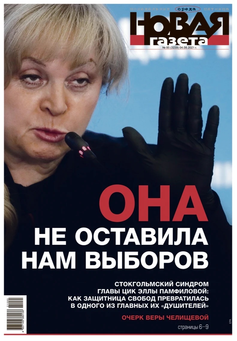 Novaya Gazeta: Cover mit Chuzpe