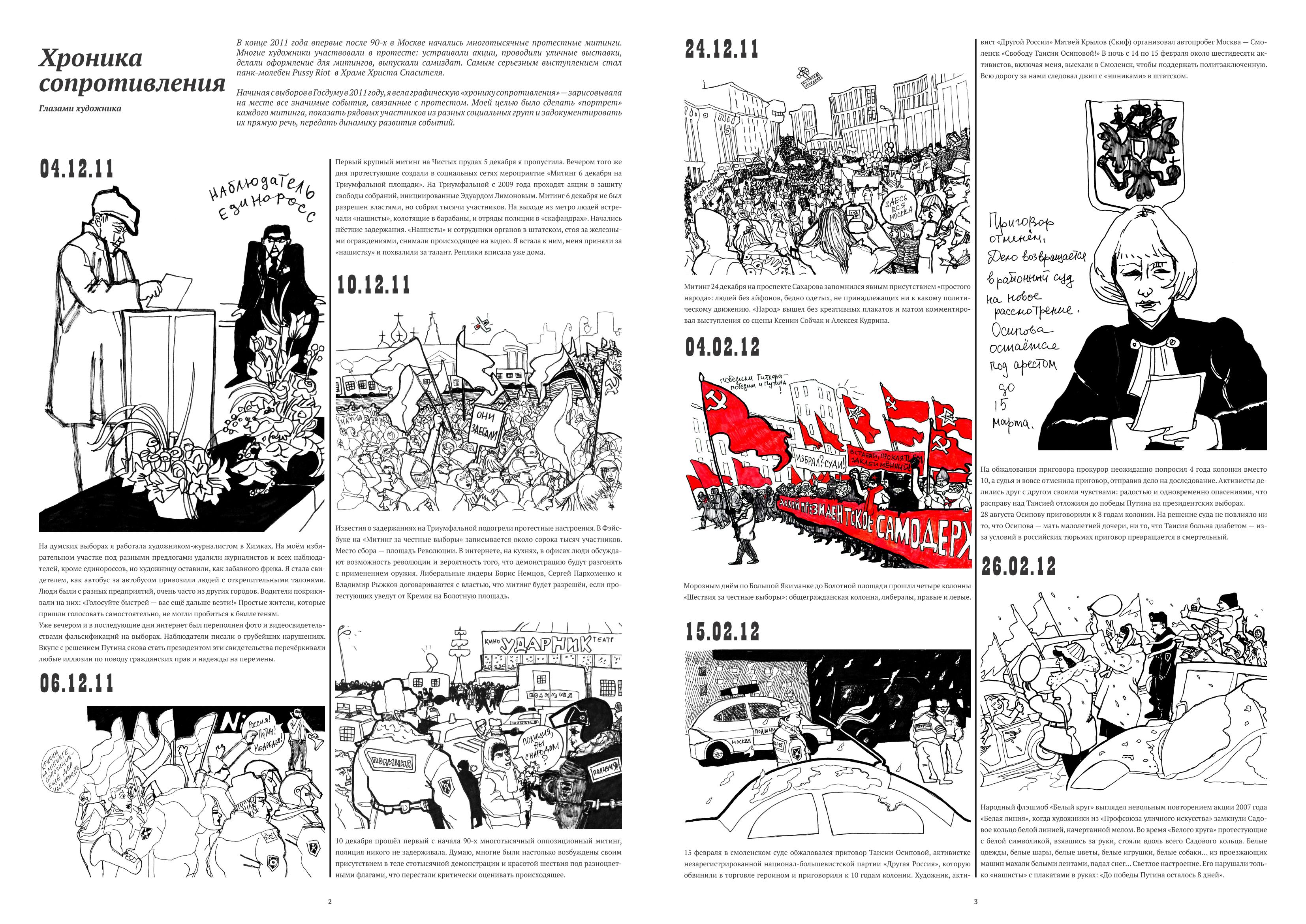 Es haben sich neue, spezifisch russische Genres entwickelt, wie die dokumentarisch-journalistische Graphic Reportage. Comic © Victoria Lomasko 