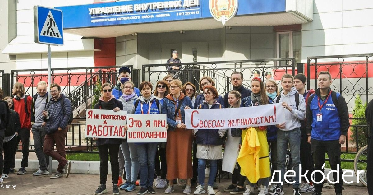 Как беларуские медиа пережили революцию, репрессии и эмиграцию