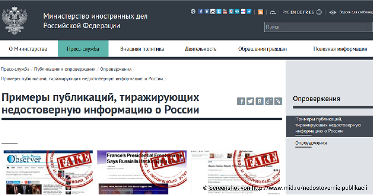 Triumph der Propaganda über den Journalismus