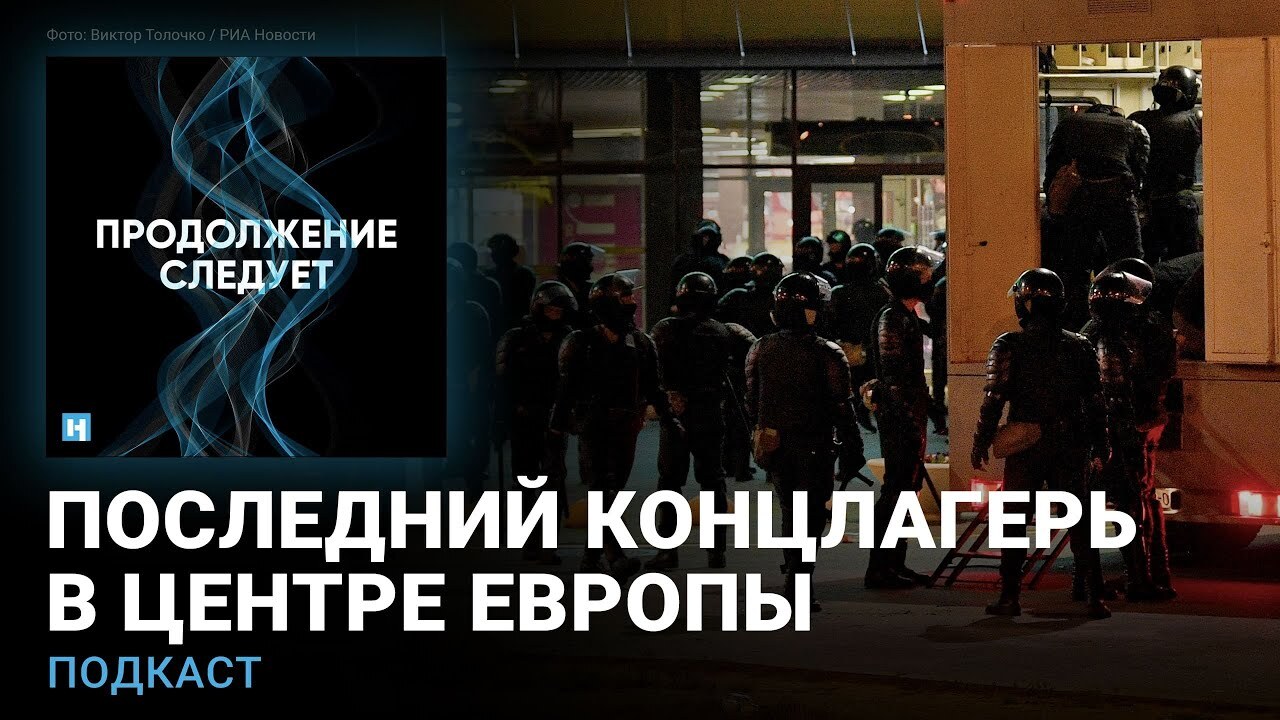 «Продолжение следует», №1: «Люди лежали живым ковром в лужах крови»