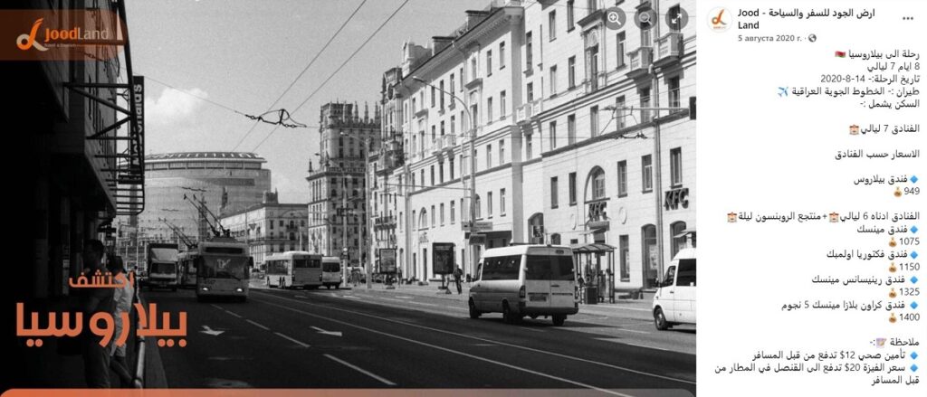 Grenzverschiebungen